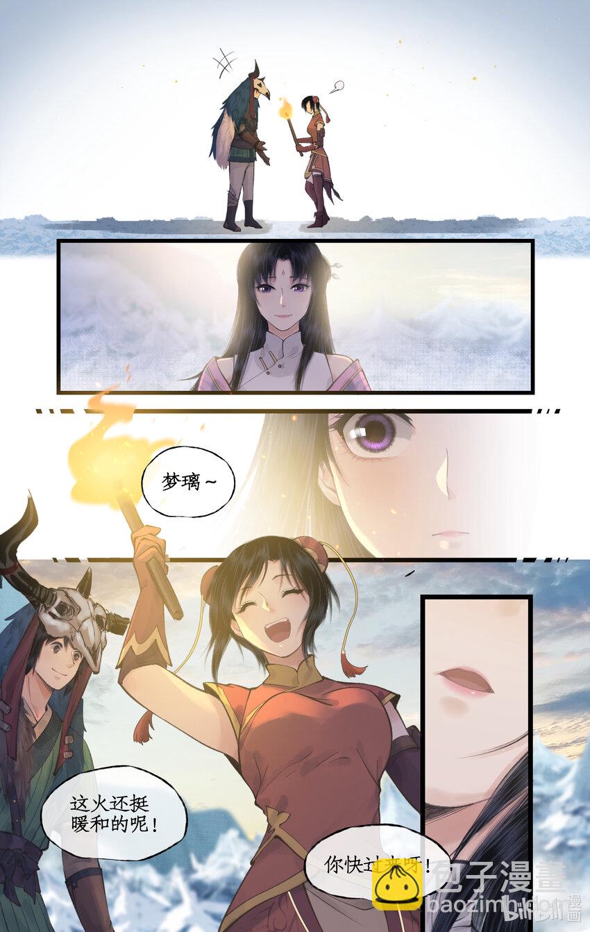🍚仙剑奇侠传四 第45话 昆仑琼华 第6页