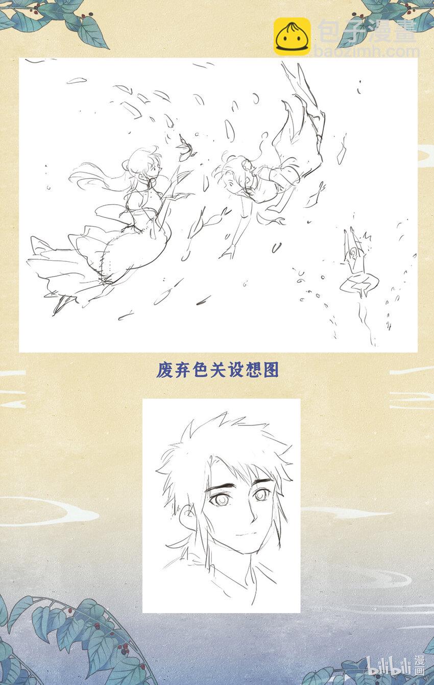 🍚仙剑奇侠传四 番外 创作花絮3 第7页