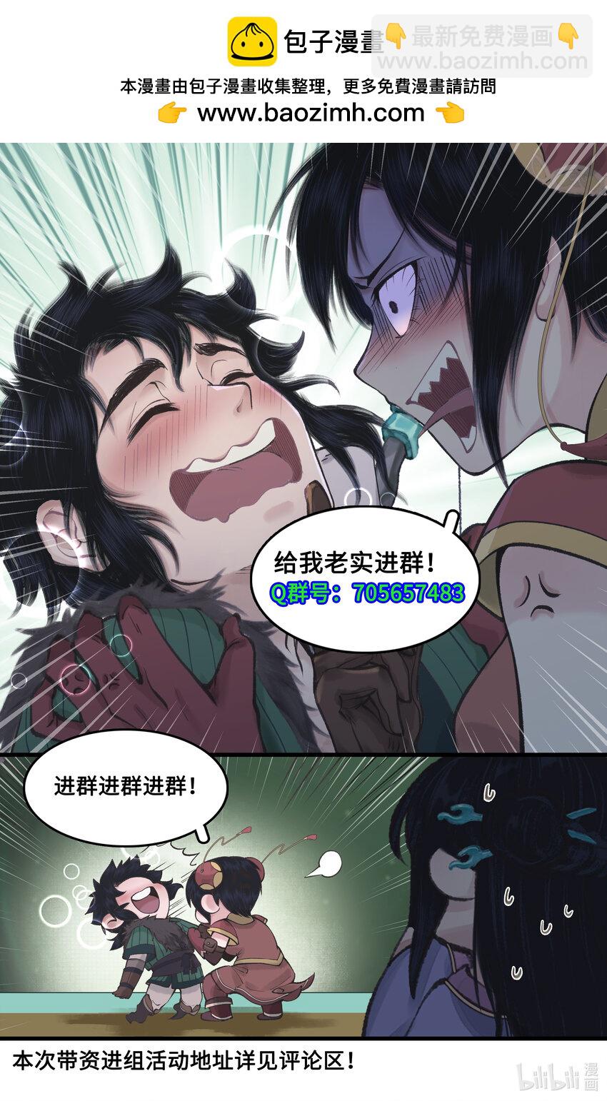 🍚仙剑奇侠传四 第48话 偷喝蜜酒 第21页
