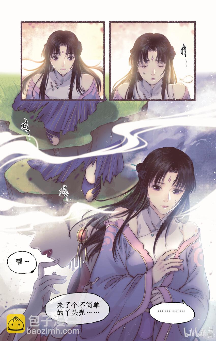 🍚仙剑奇侠传四 第50话 梦幻仙径 第17页