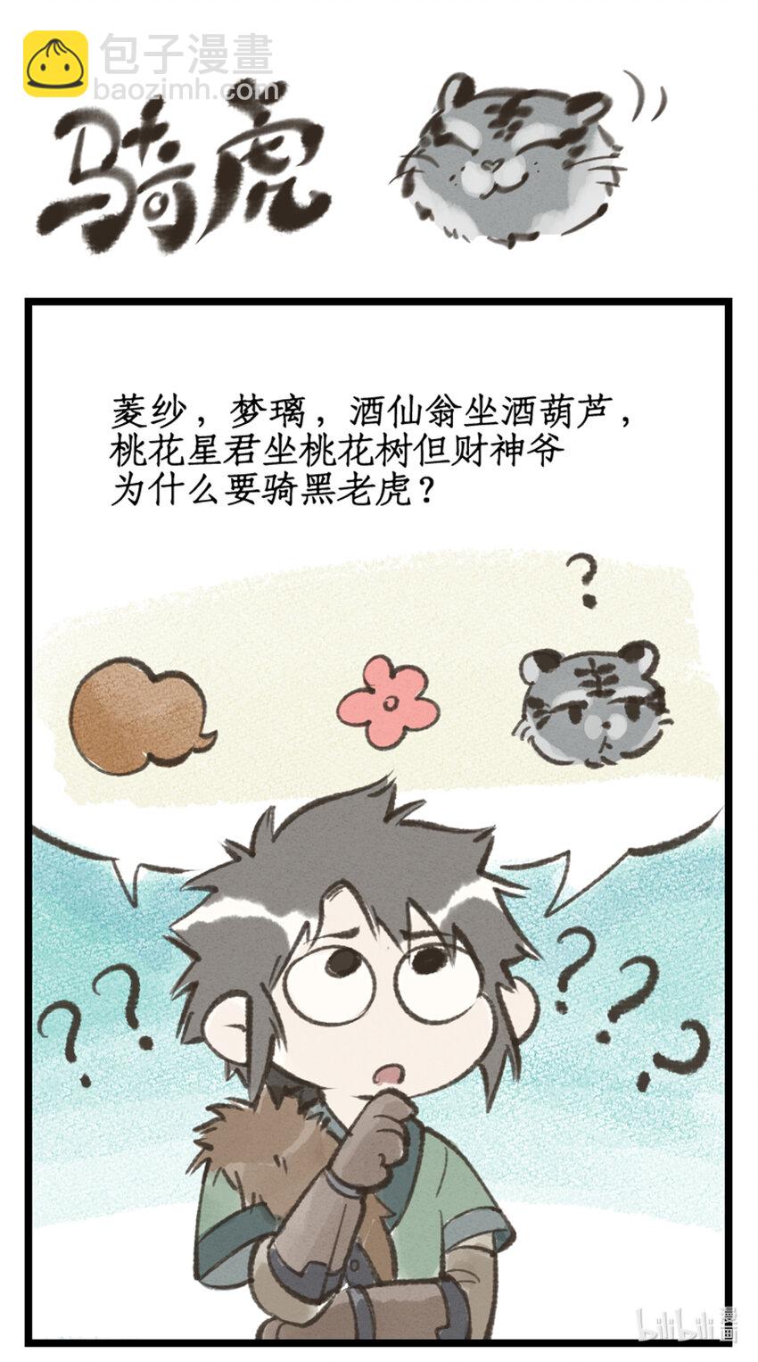 🍚仙剑奇侠传四 第57话 乾坤一掷 第19页