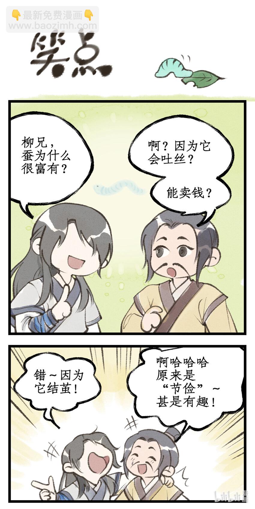 🍚仙剑奇侠传四 第59话 一定要抓住他！ 第13页