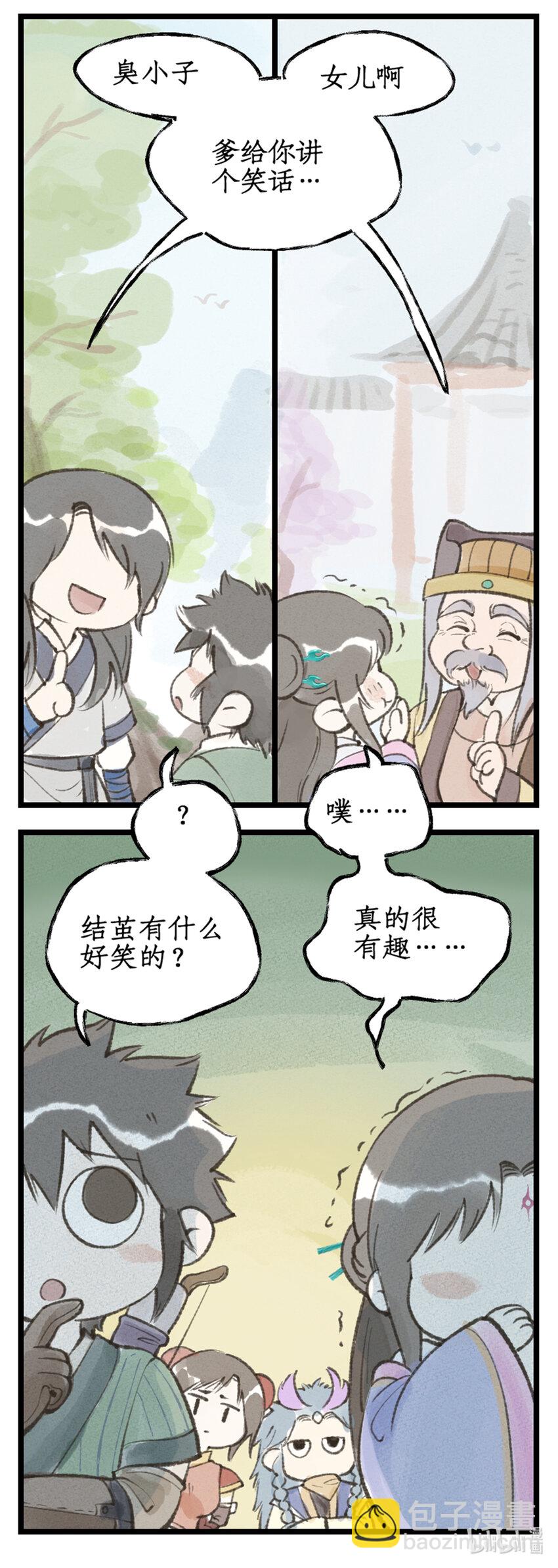 🍚仙剑奇侠传四 第59话 一定要抓住他！ 第14页