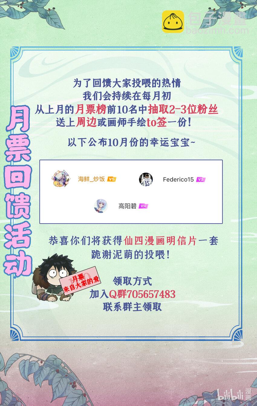 🍚仙剑奇侠传四 第59话 一定要抓住他！ 第16页