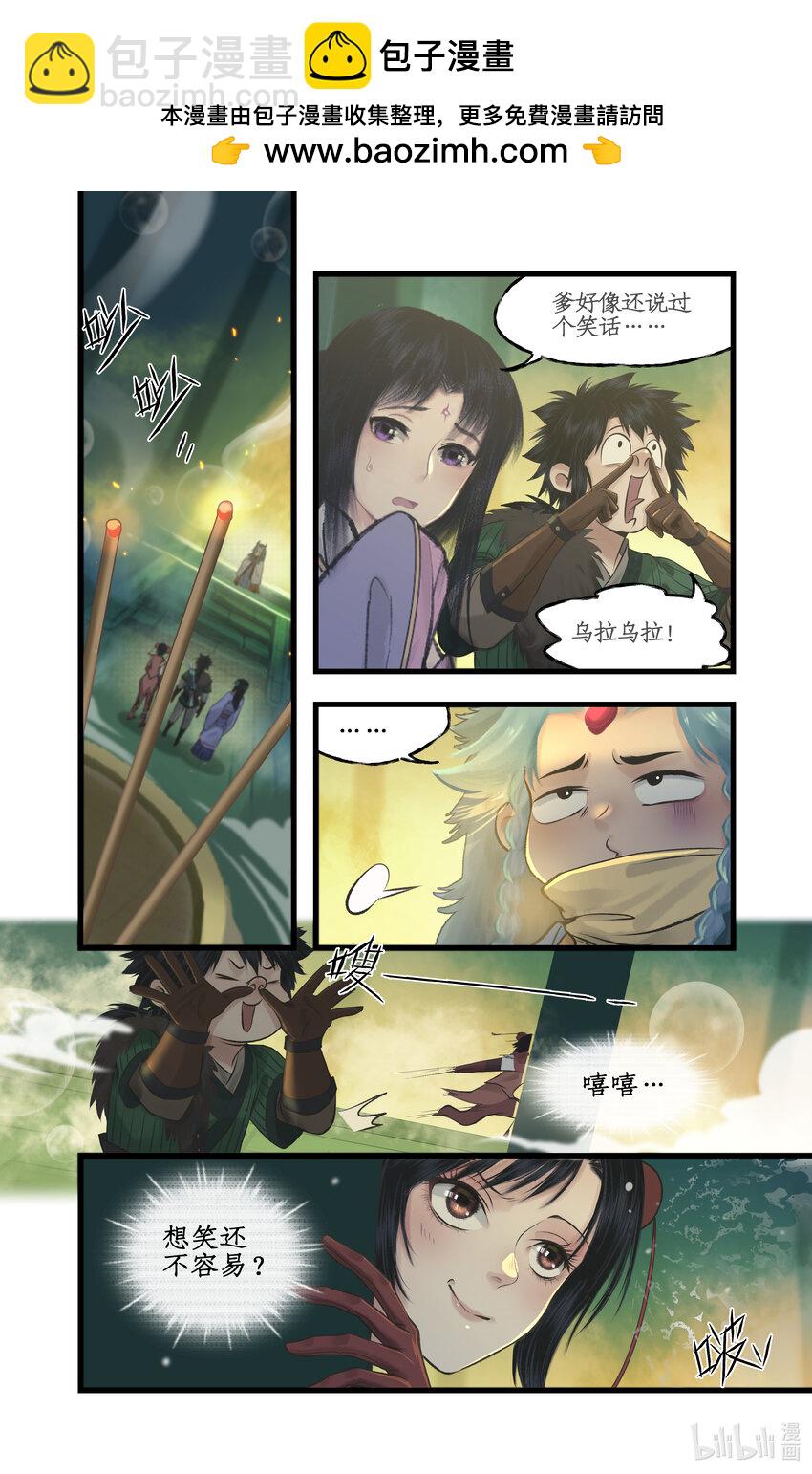 🍚仙剑奇侠传四 第59话 一定要抓住他！ 第2页