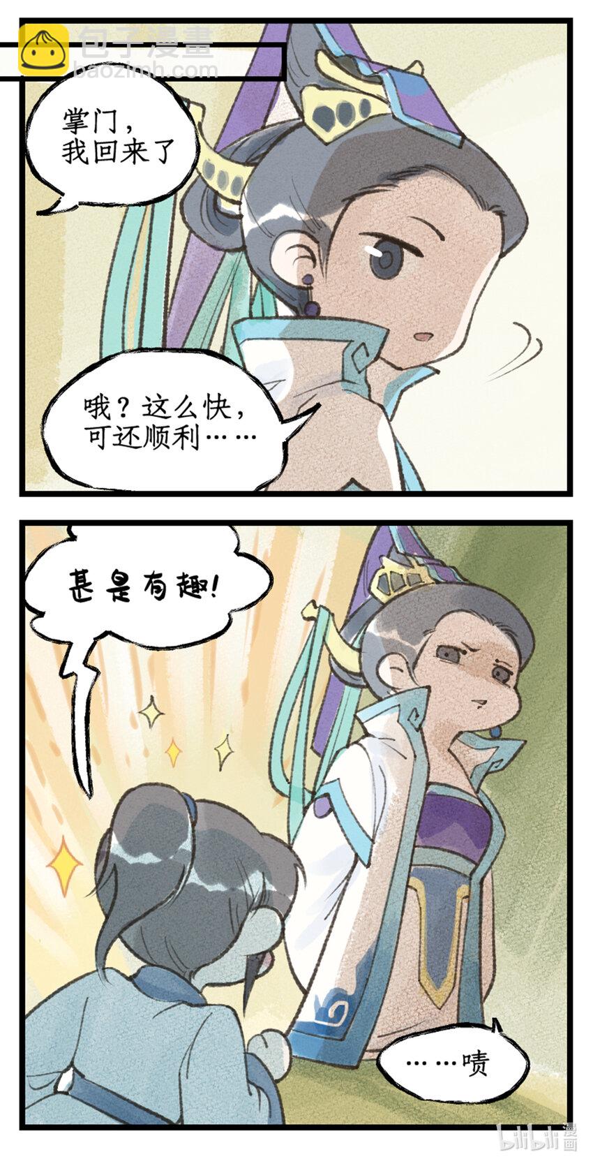 🍚仙剑奇侠传四 第61话 笑就算输！ 第11页