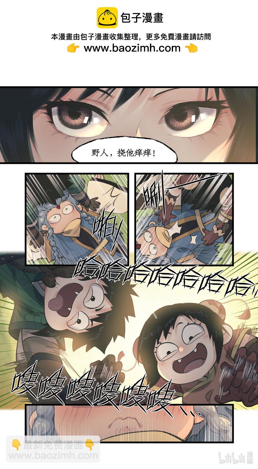 🍚仙剑奇侠传四 第61话 笑就算输！ 第2页