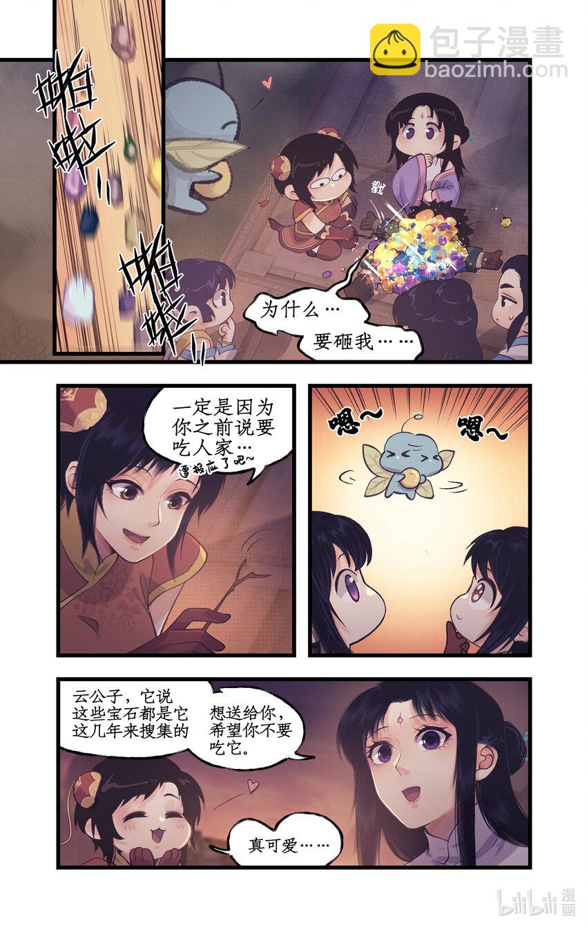 🍚仙剑奇侠传四 第62话 勇气 第16页