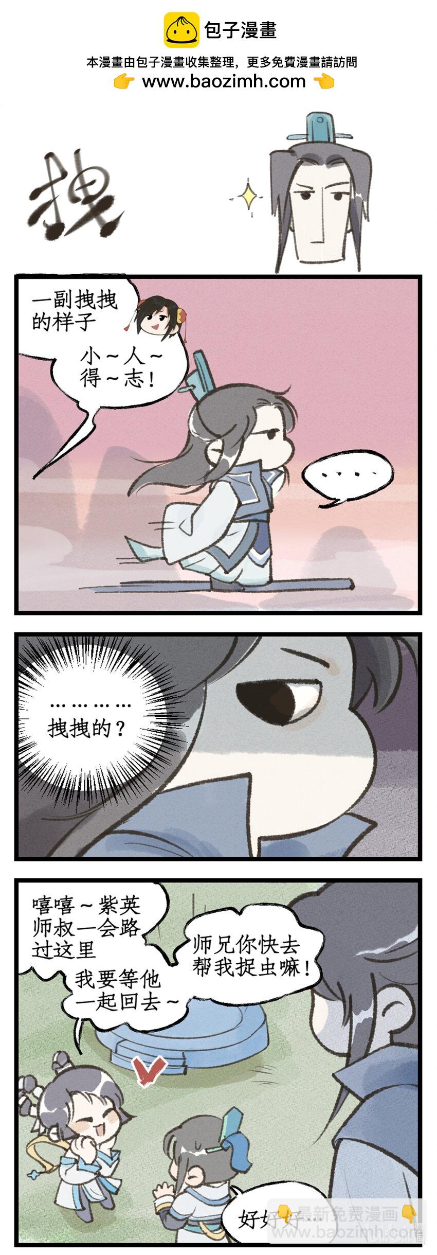 🍚仙剑奇侠传四 第62话 勇气 第20页