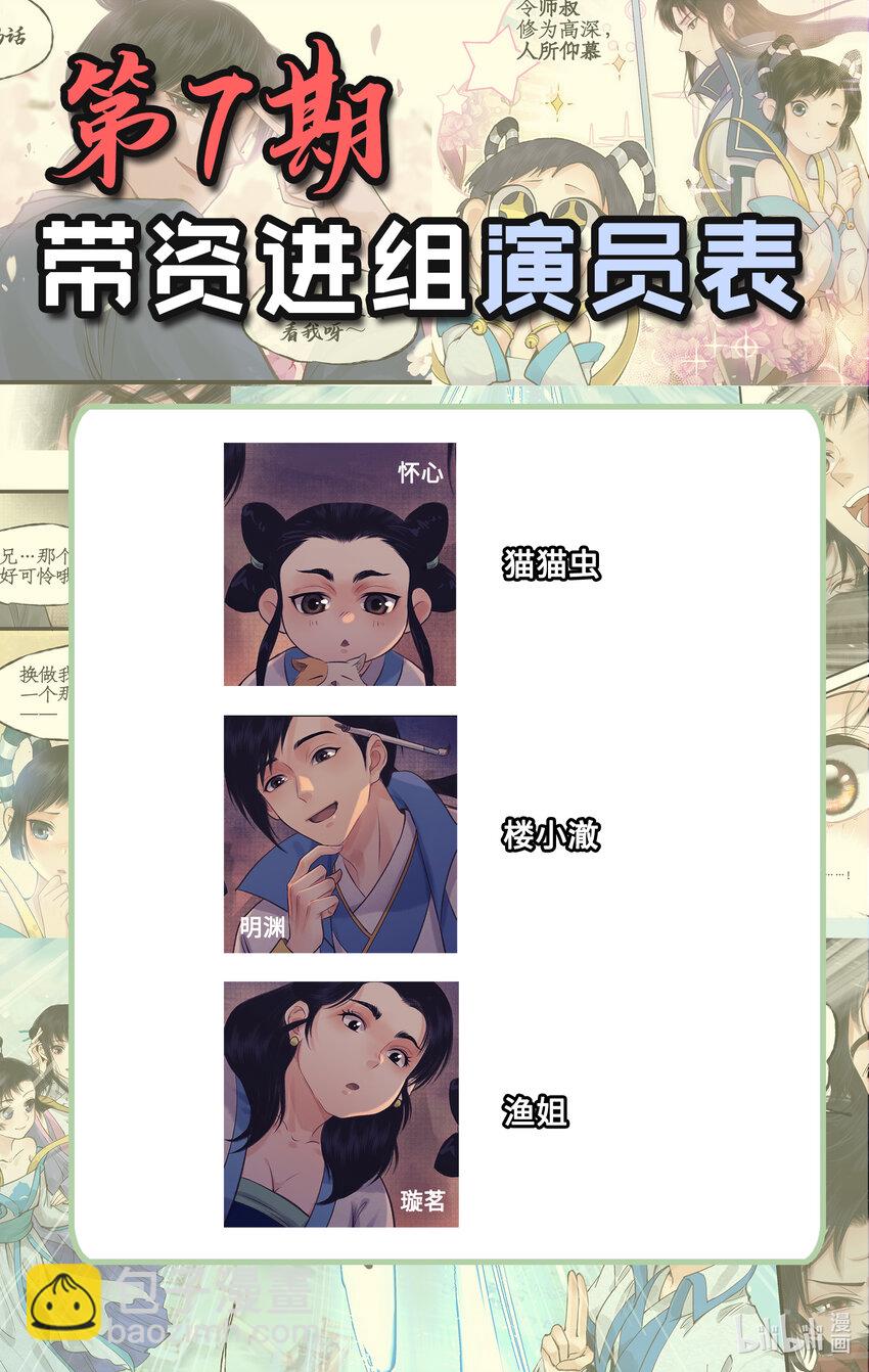 🍚仙剑奇侠传四 第62话 勇气 第23页