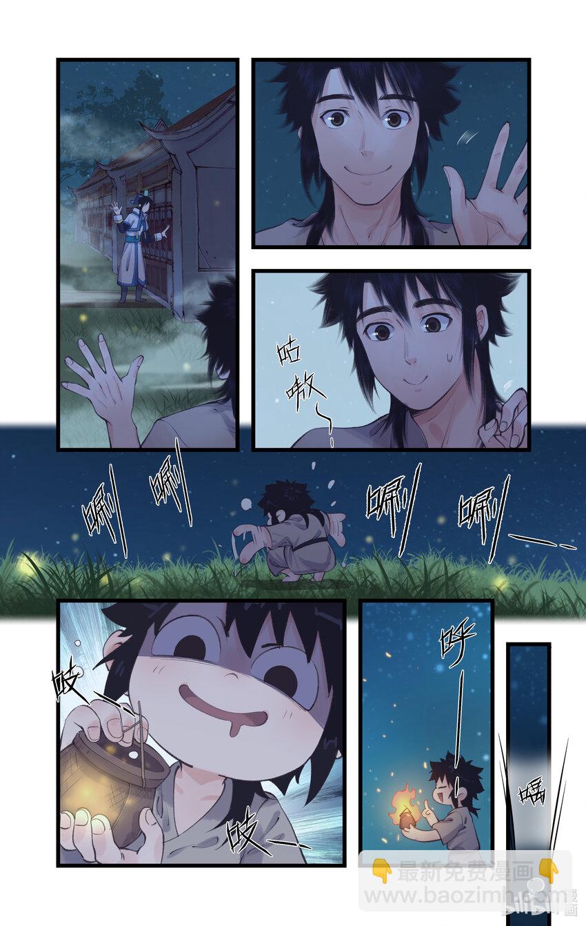 🍚仙剑奇侠传四 第64话 修仙首日 第8页