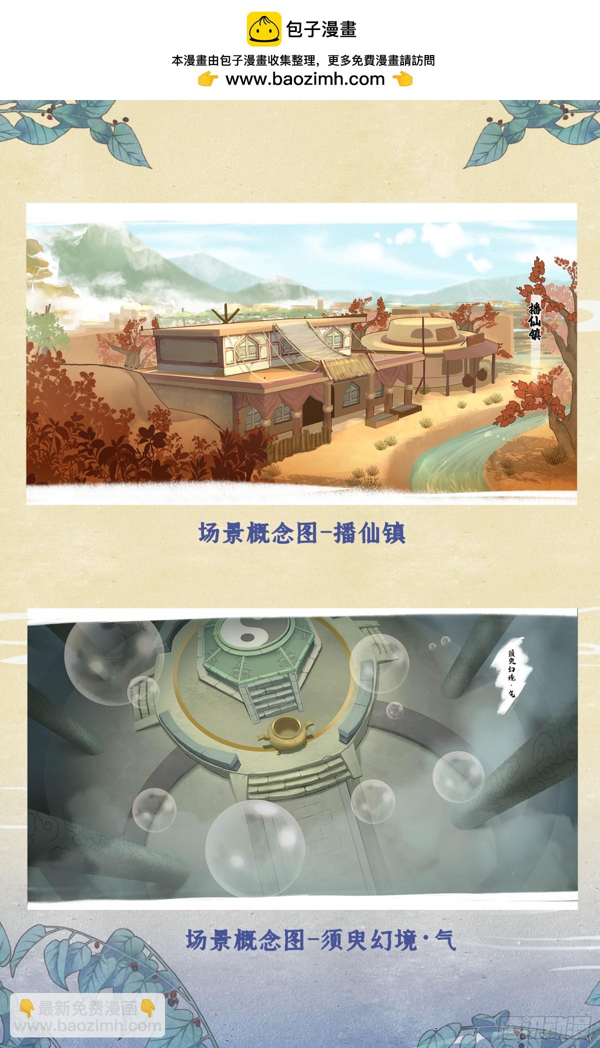 🍚仙剑奇侠传四 创作花絮4 第2页