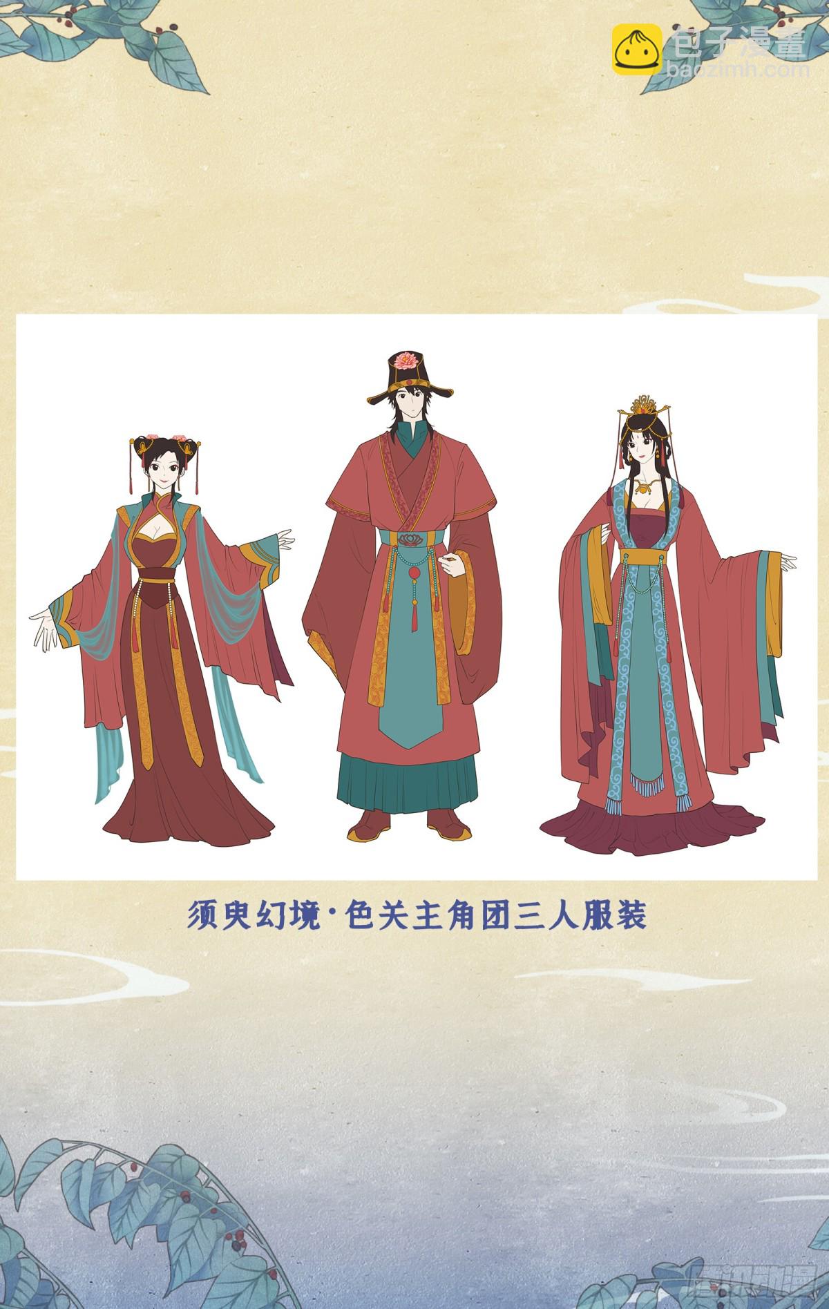 🍚仙剑奇侠传四 创作花絮4 第6页