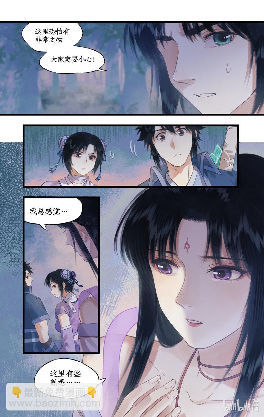 🍚仙剑奇侠传四 第72话 第2季开启：下山除妖 第19页