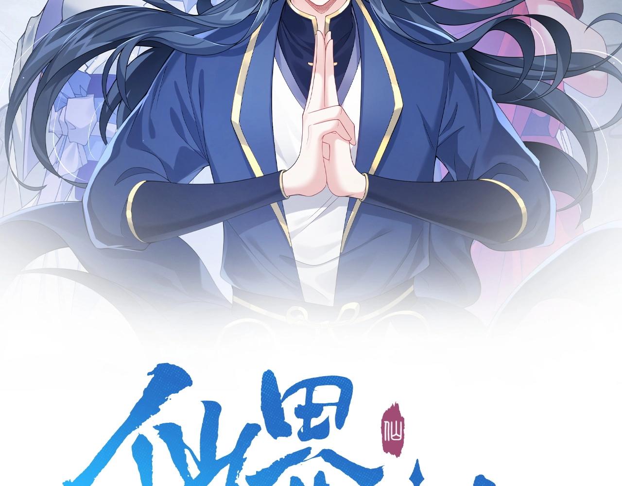 第11话 白娇娇(1/2)-第11话