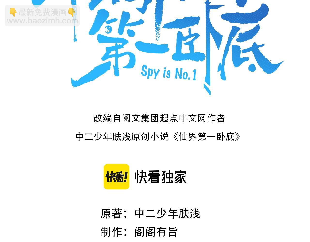 第11话 白娇娇(1/2)-第11话