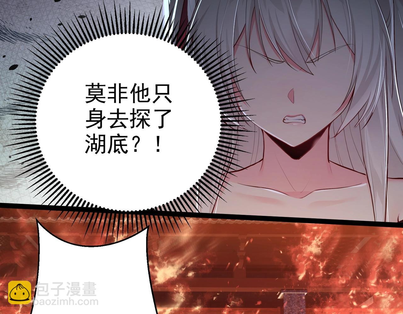 第11话 白娇娇(1/2)-第11话