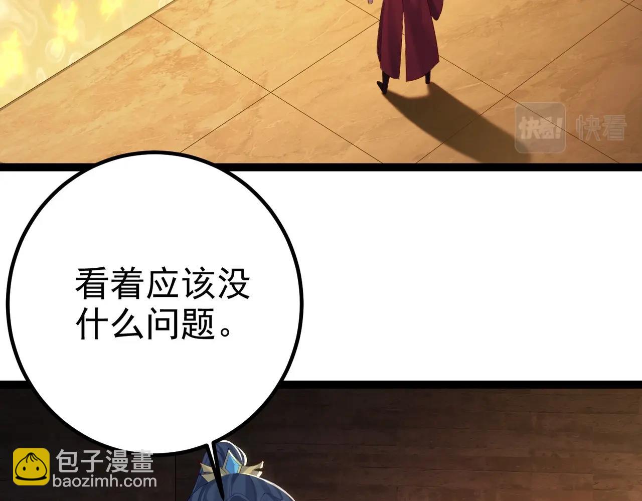 第15话 变故突生(1/2)-第15话