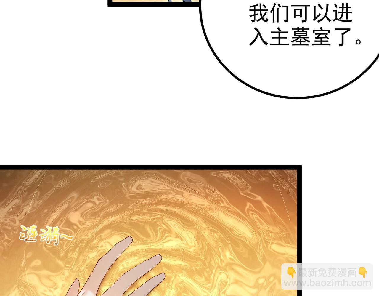 第15话 变故突生(1/2)-第15话