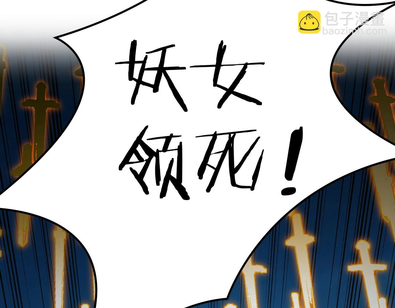 第3话 躺着也中枪(1/4)-第3话