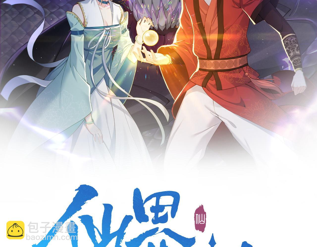 第25话 快给我灵气(1/2)-第25话