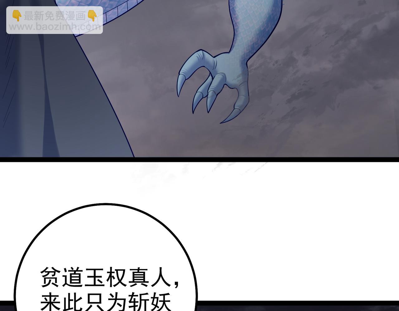 第25话 快给我灵气(1/2)-第25话