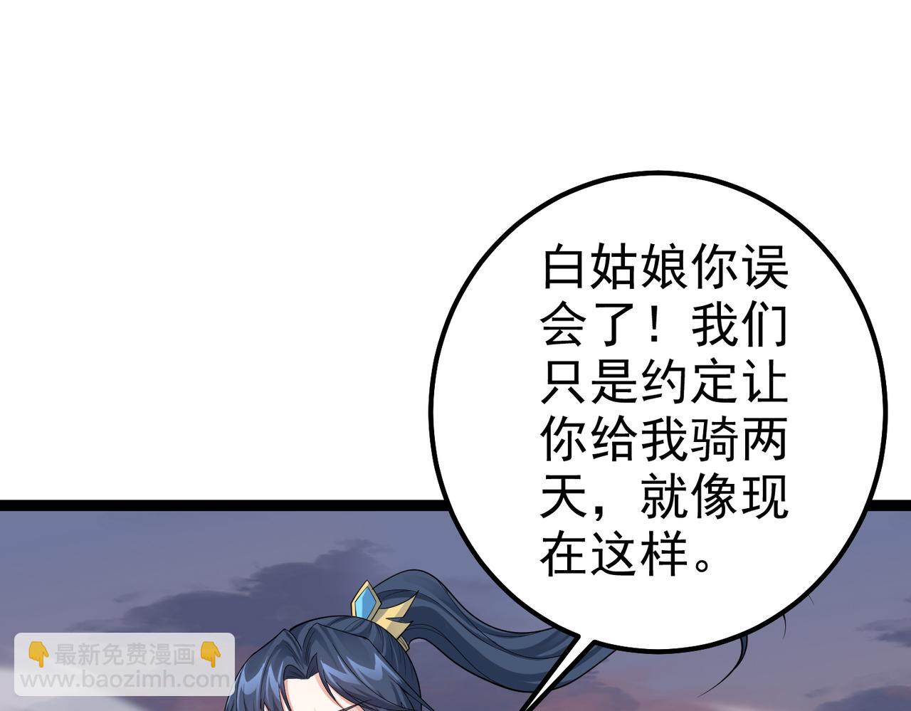 第25话 快给我灵气(1/2)-第25话