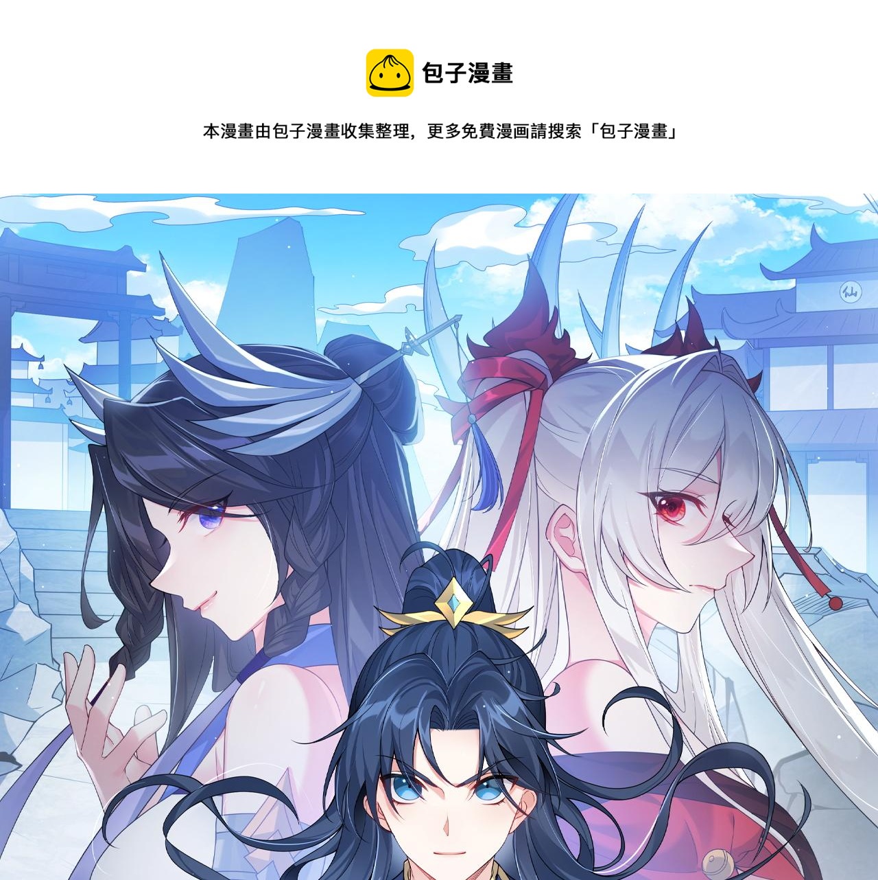 第27话 师父去哪我就去哪。(1/2)-第27话