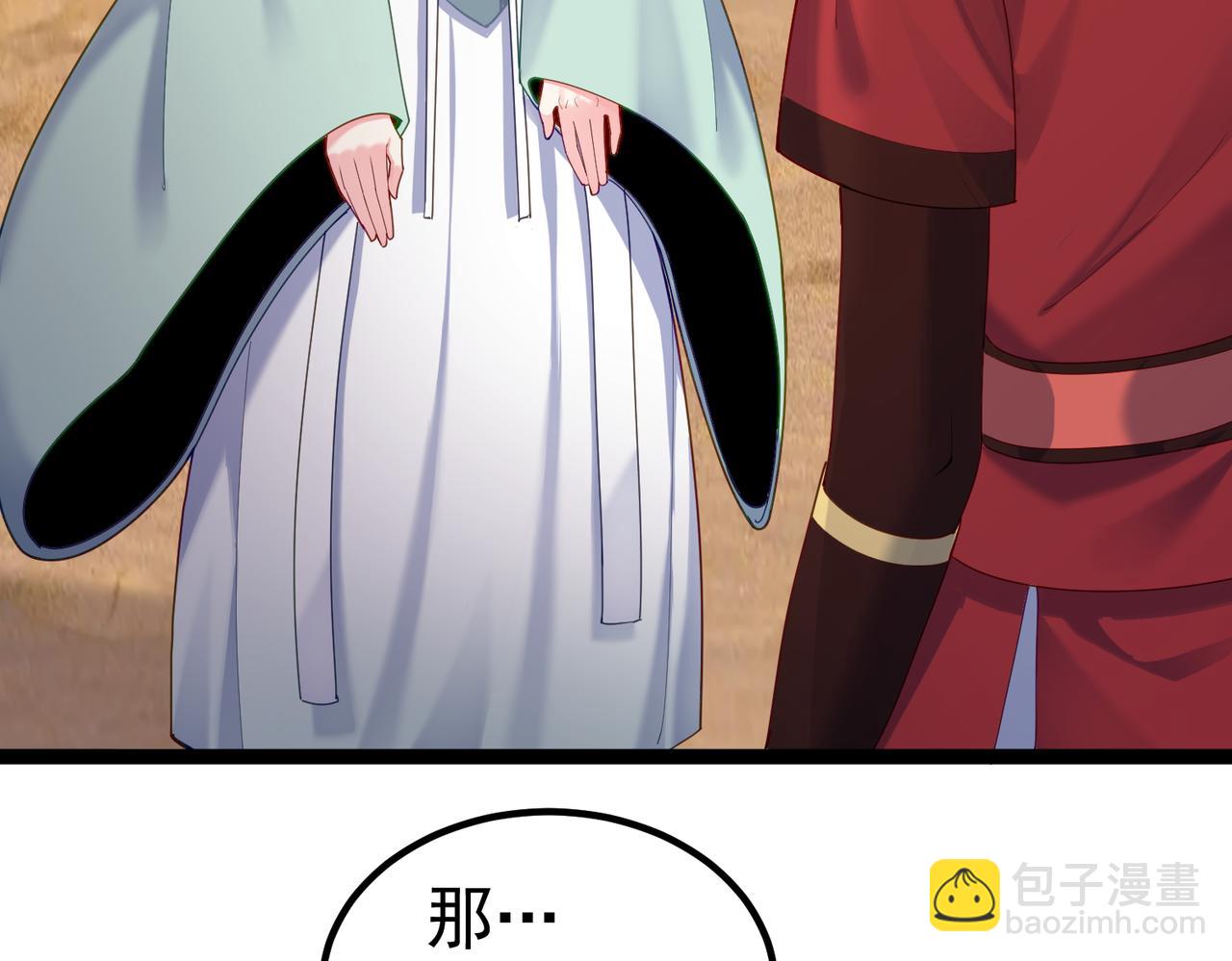 第27话 师父去哪我就去哪。(1/2)-第27话