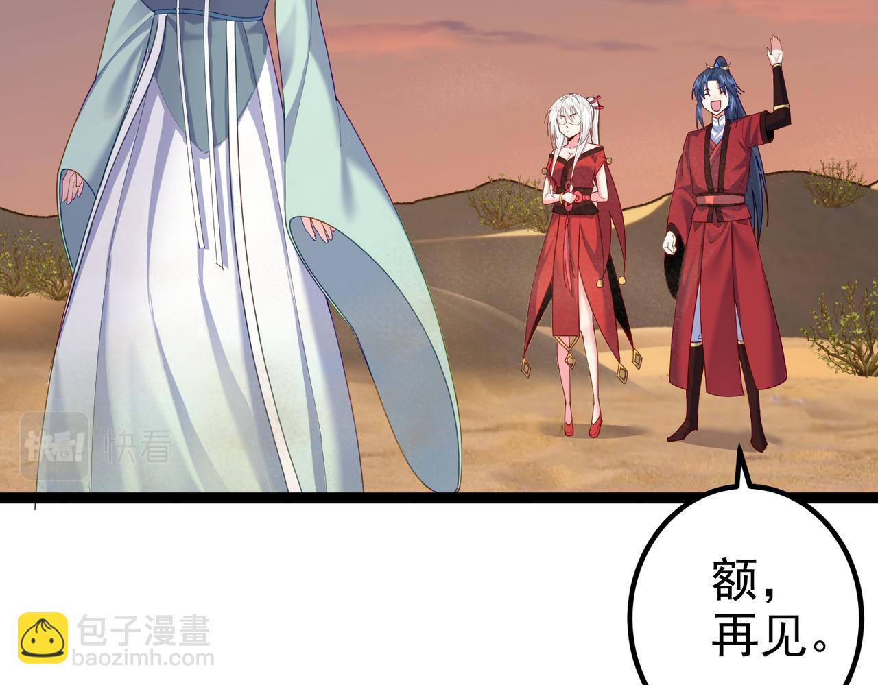 第27话 师父去哪我就去哪。(1/2)-第27话