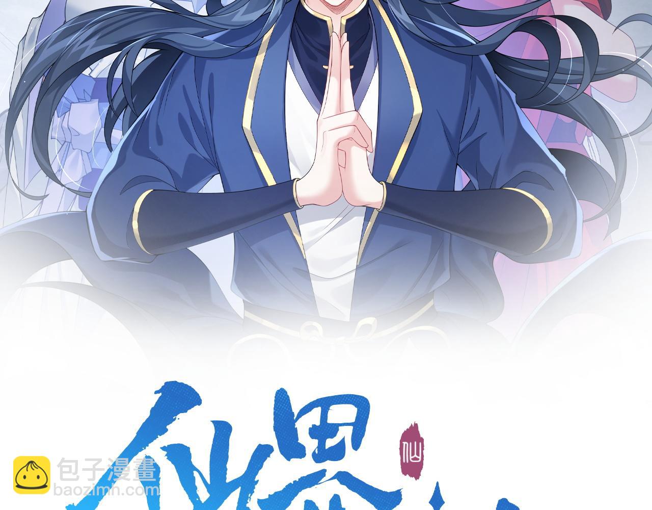 第27话 师父去哪我就去哪。(1/2)-第27话