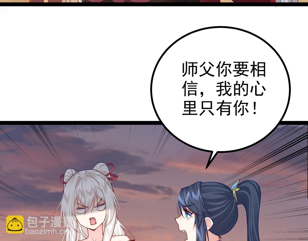 第27话 师父去哪我就去哪。(1/2)-第27话