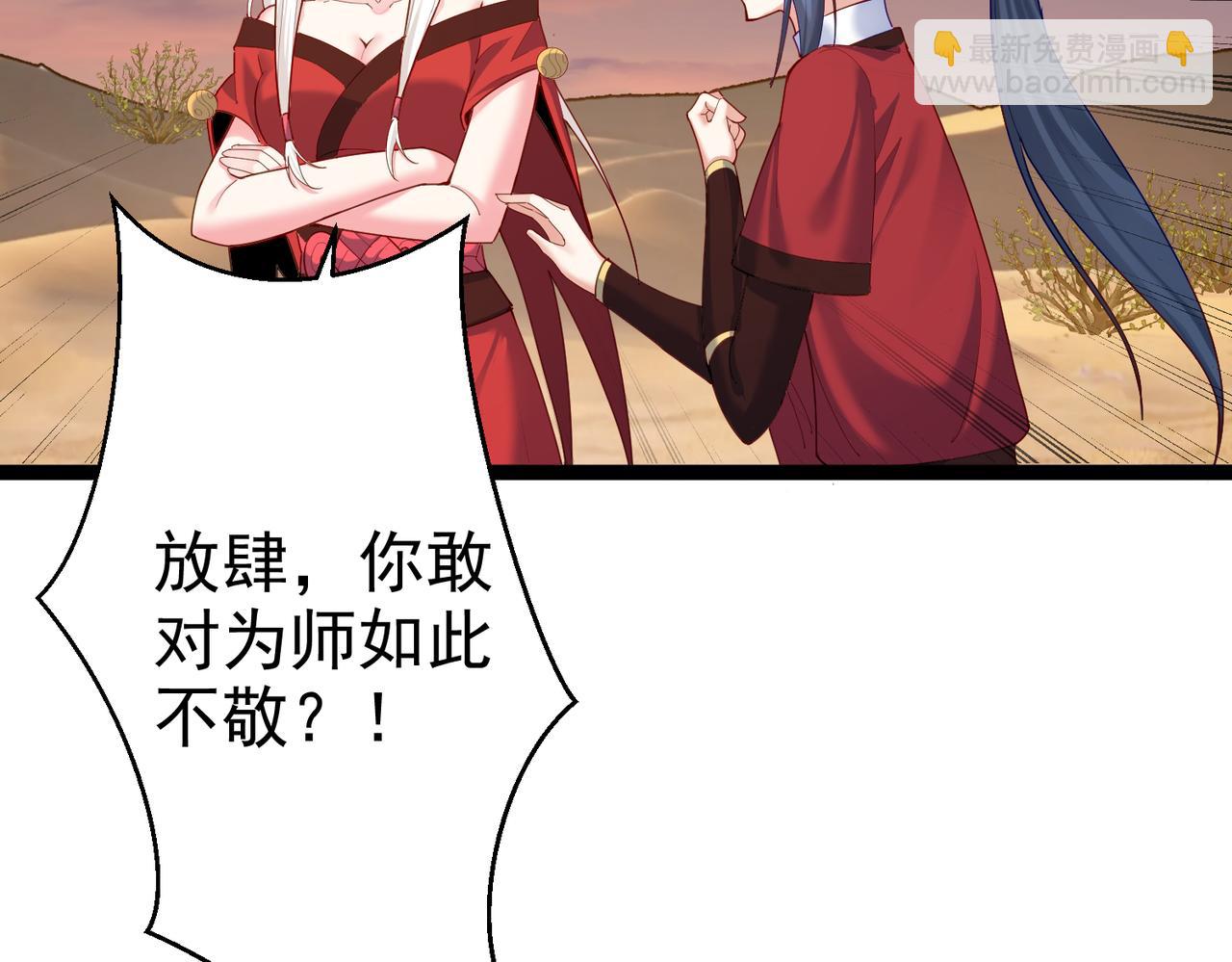 第27话 师父去哪我就去哪。(1/2)-第27话