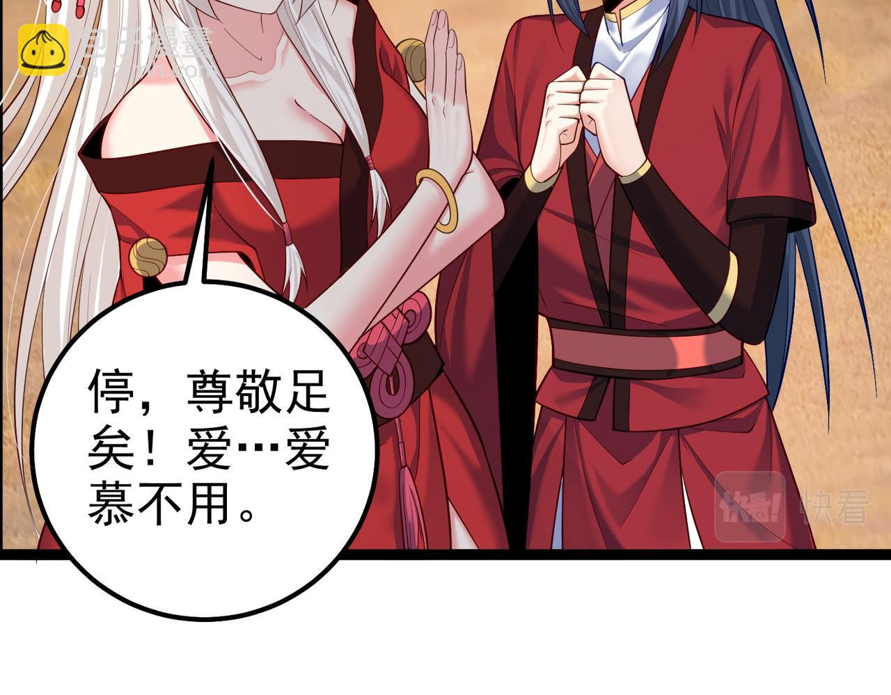 第27话 师父去哪我就去哪。(1/2)-第27话