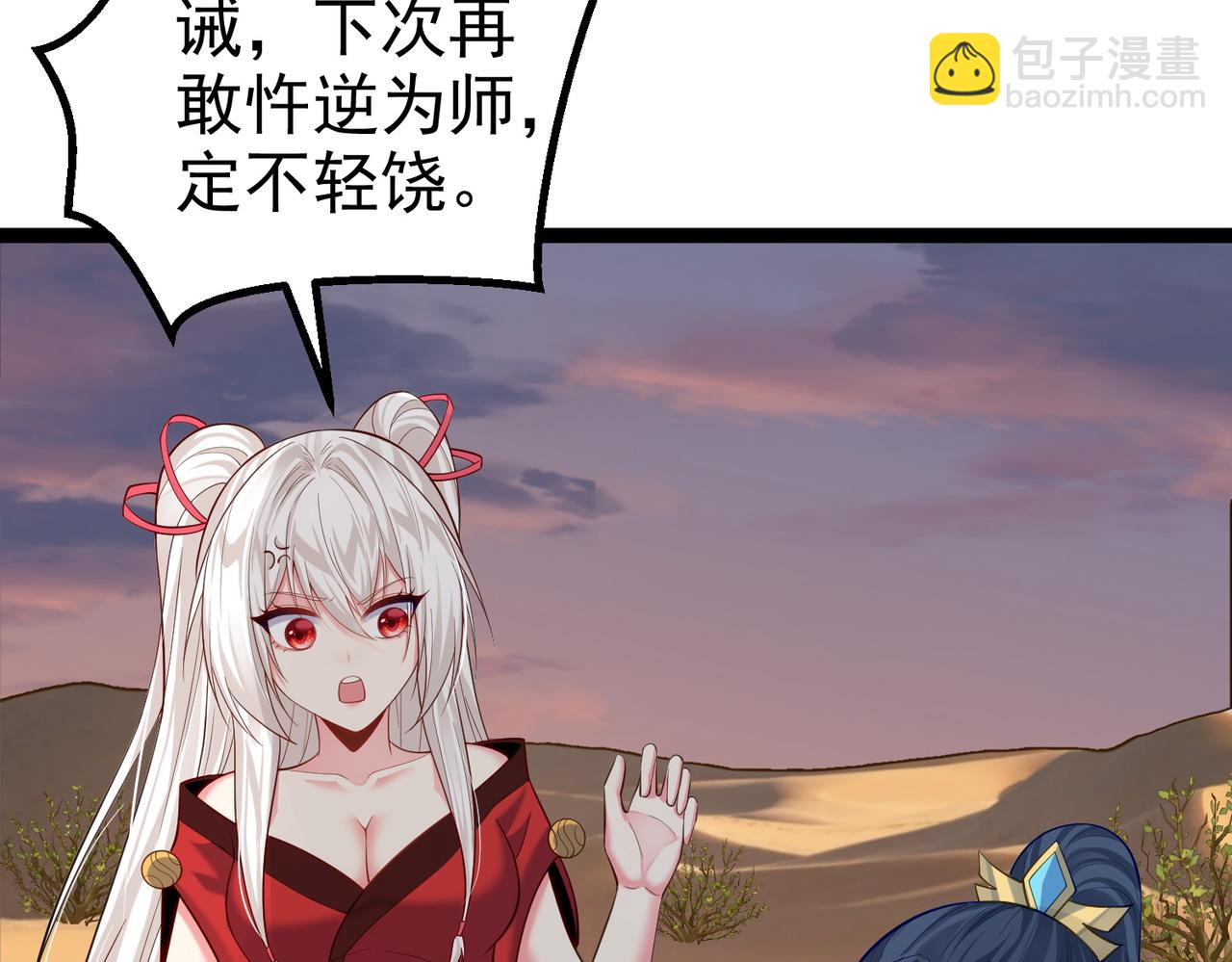 第27话 师父去哪我就去哪。(1/2)-第27话