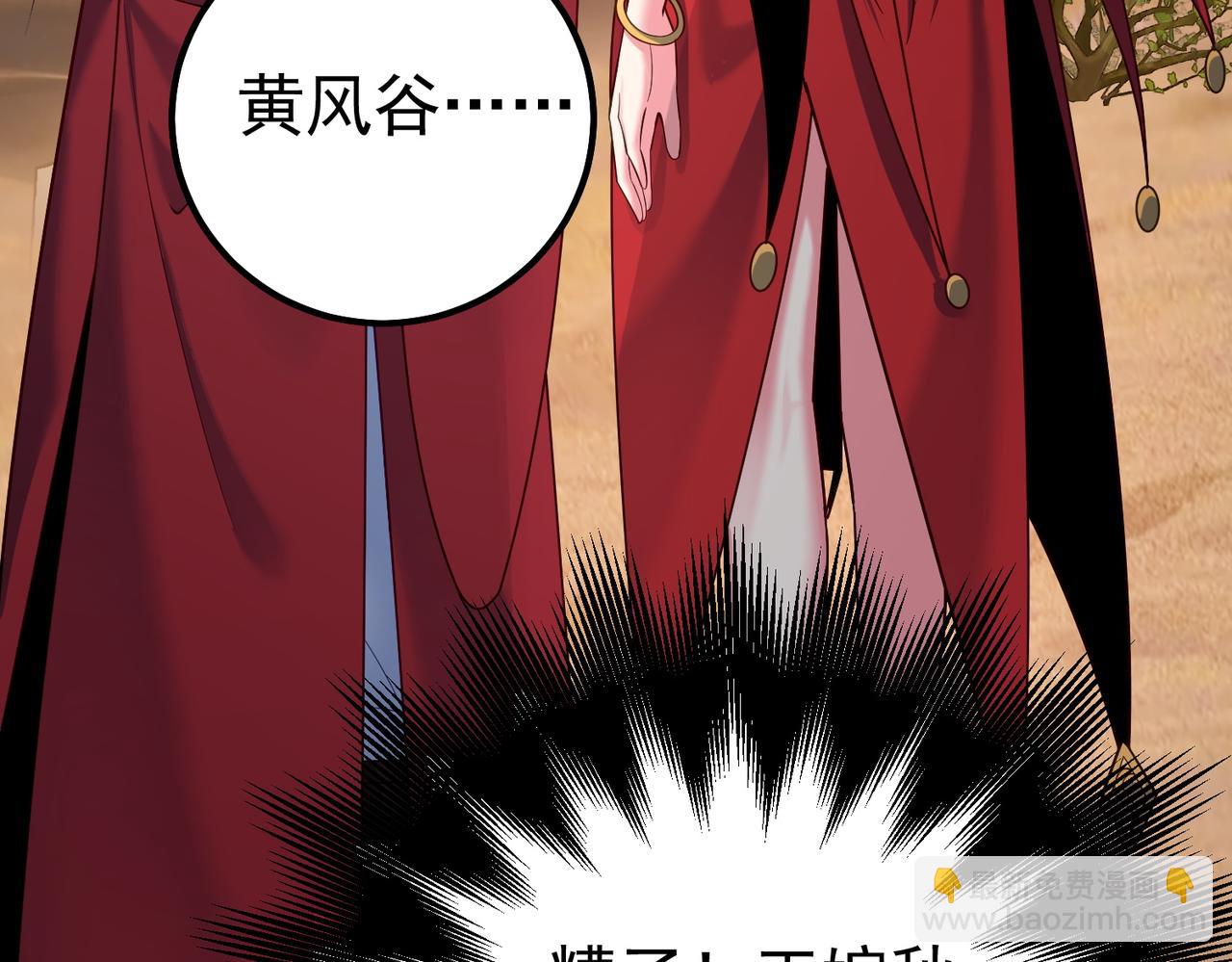 第27话 师父去哪我就去哪。(1/2)-第27话