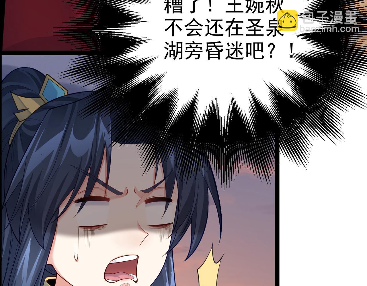 第27话 师父去哪我就去哪。(1/2)-第27话