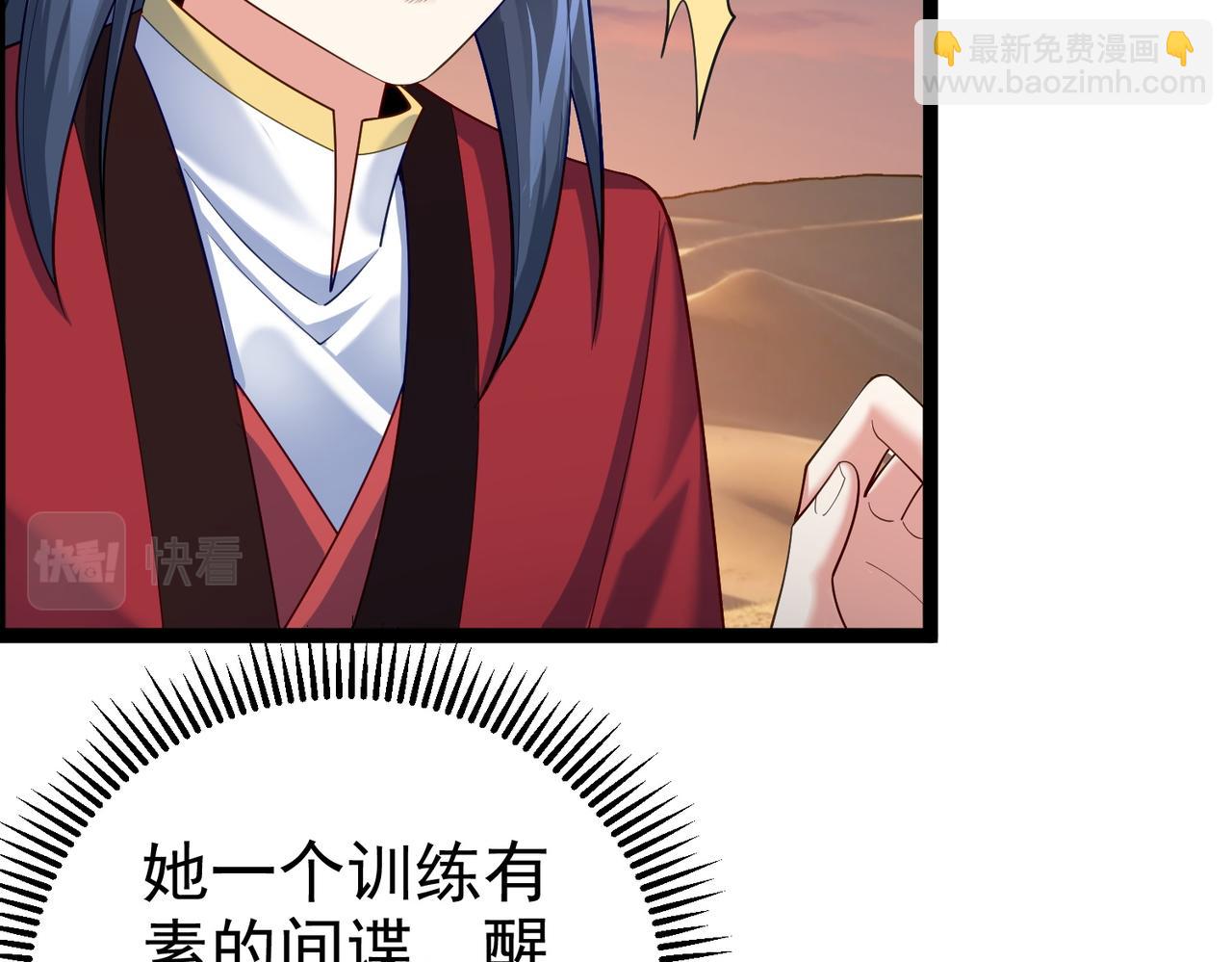 第27话 师父去哪我就去哪。(1/2)-第27话