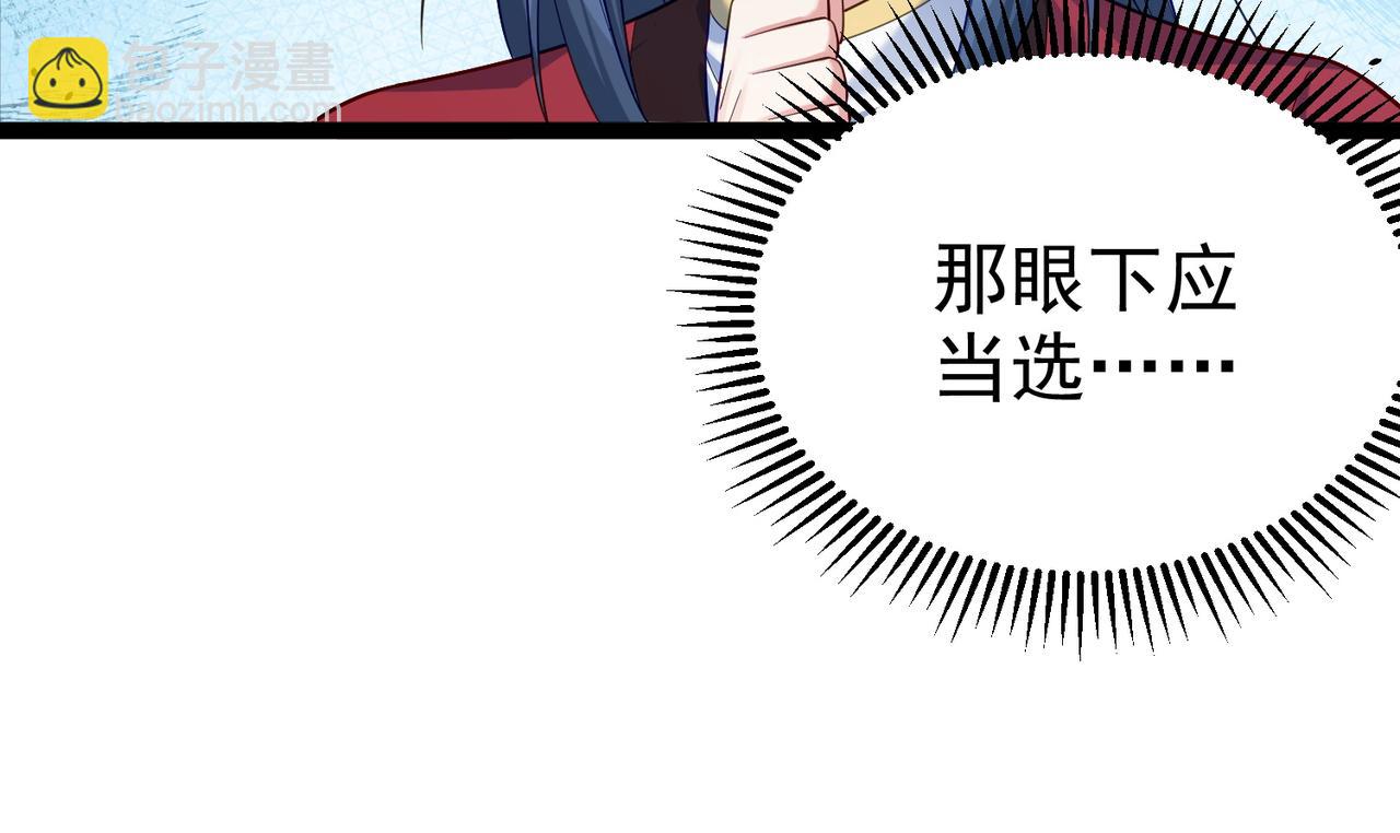第27话 师父去哪我就去哪。(1/2)-第27话