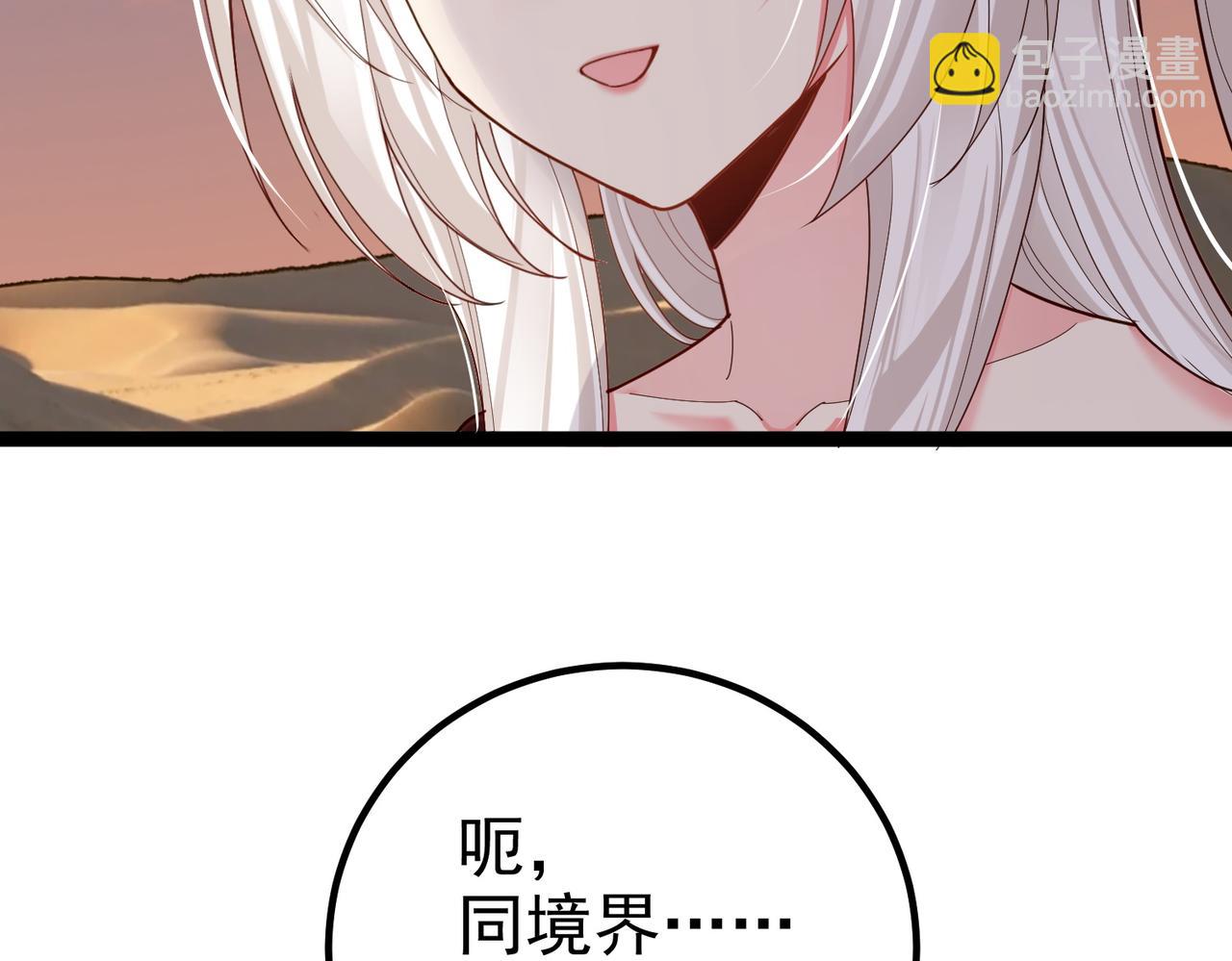 第27话 师父去哪我就去哪。(1/2)-第27话