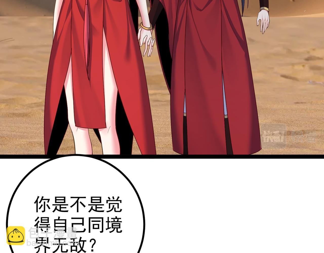 第27话 师父去哪我就去哪。(1/2)-第27话