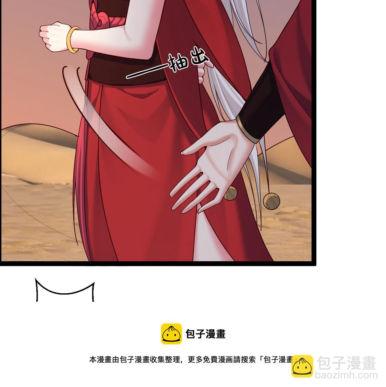 第27话 师父去哪我就去哪。(1/2)-第27话