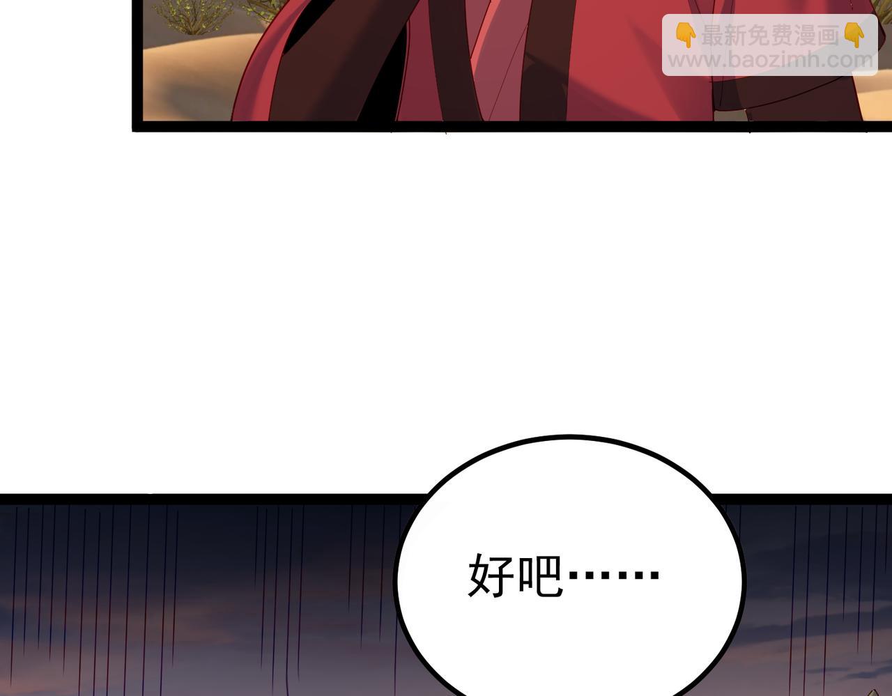 第27话 师父去哪我就去哪。(1/2)-第27话