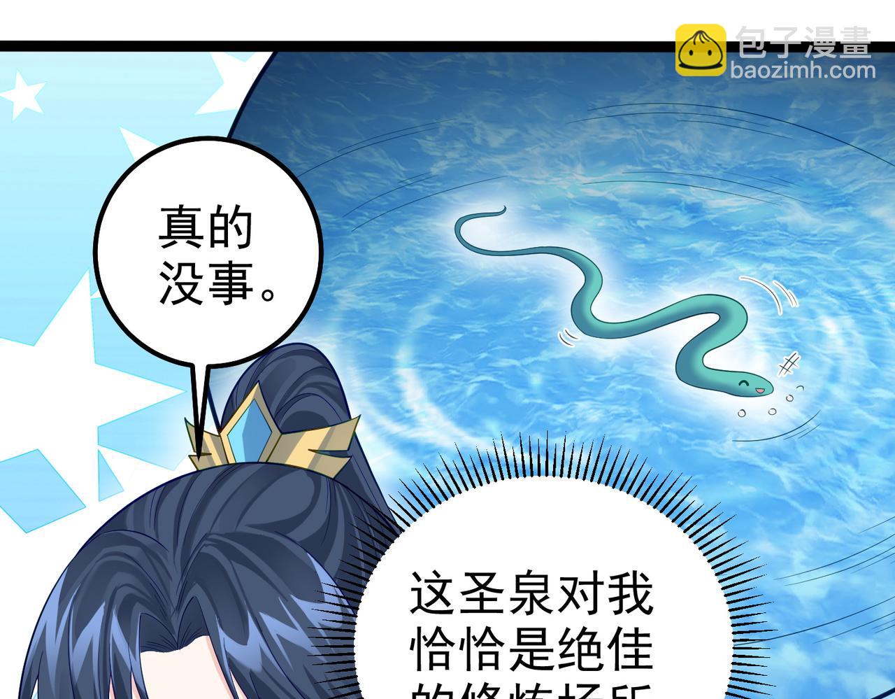 第29话 人妖开战(1/2)-第29话