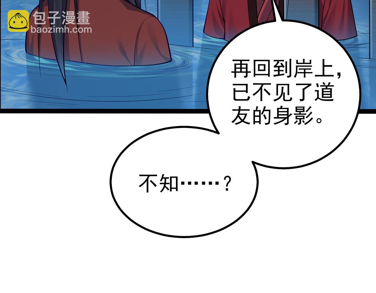 第29话 人妖开战(1/2)-第29话