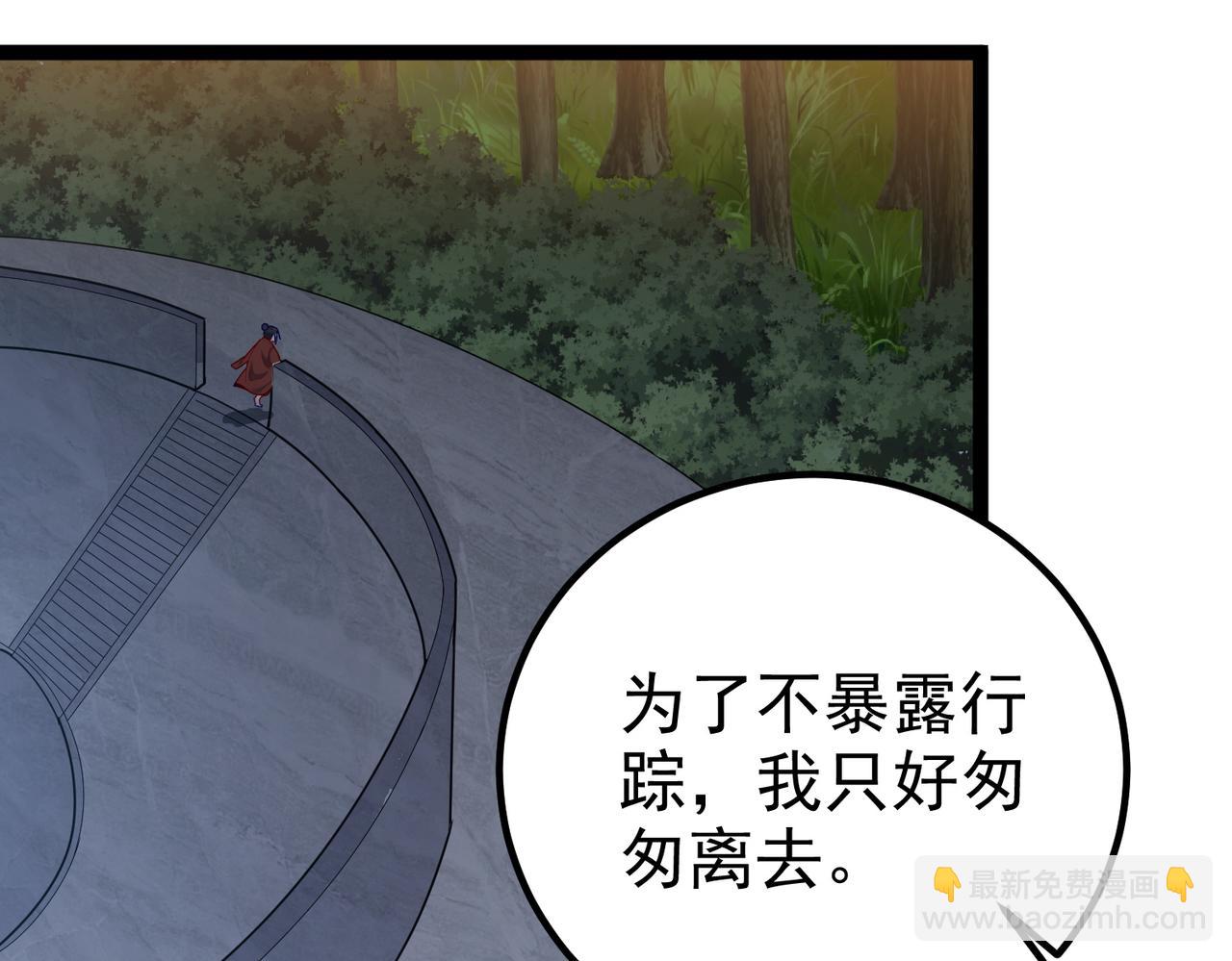 第29话 人妖开战(1/2)-第29话
