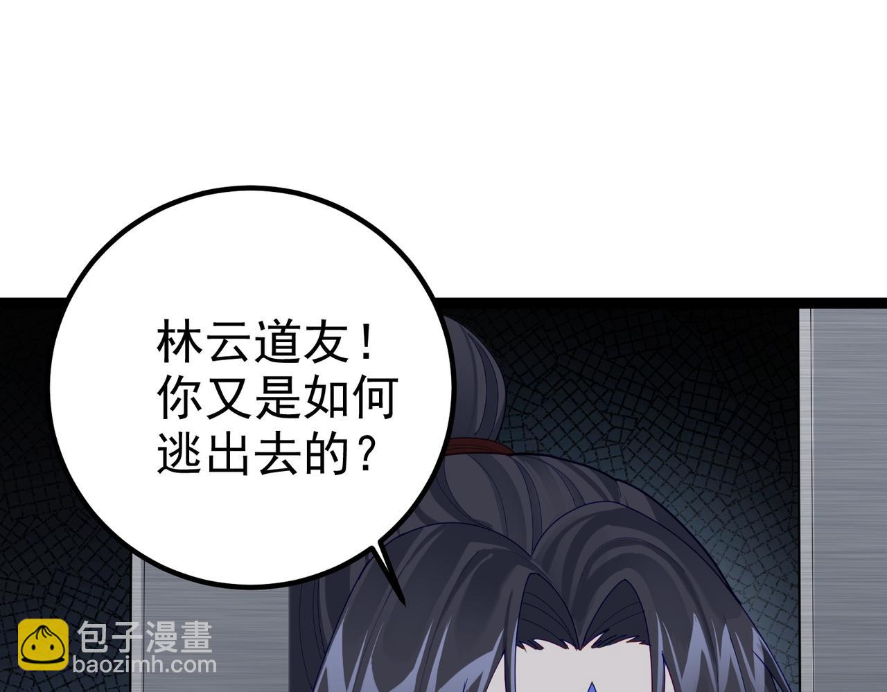第29话 人妖开战(1/2)-第29话