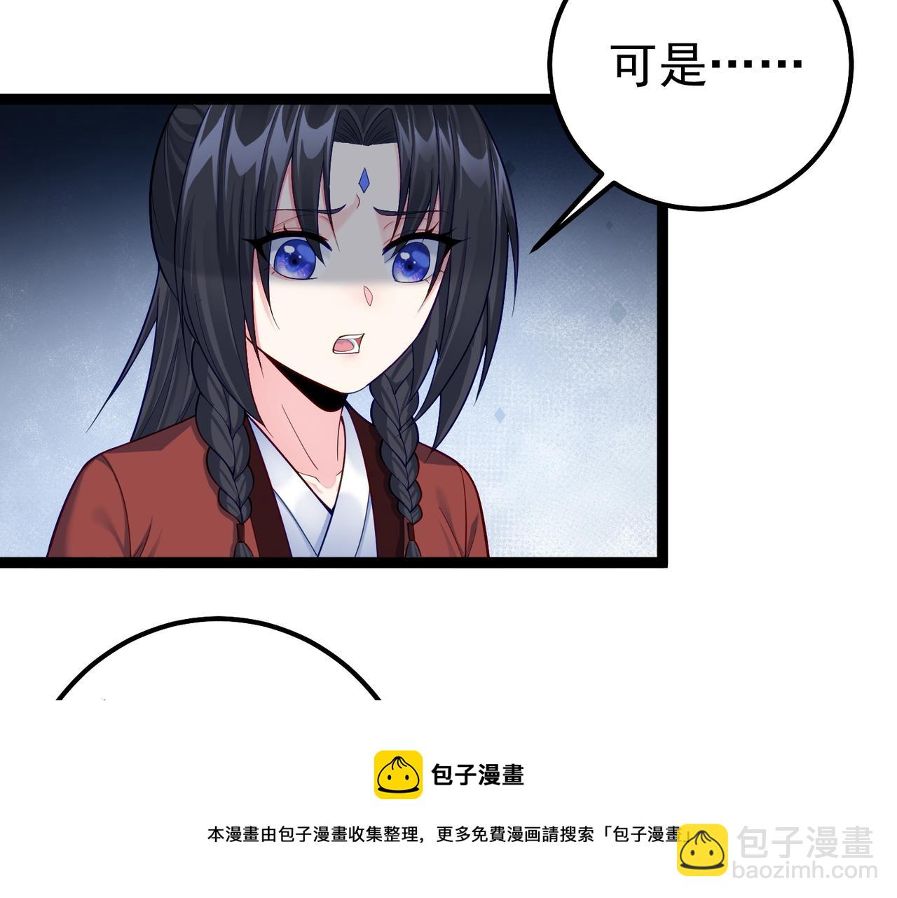 第29话 人妖开战(1/2)-第29话