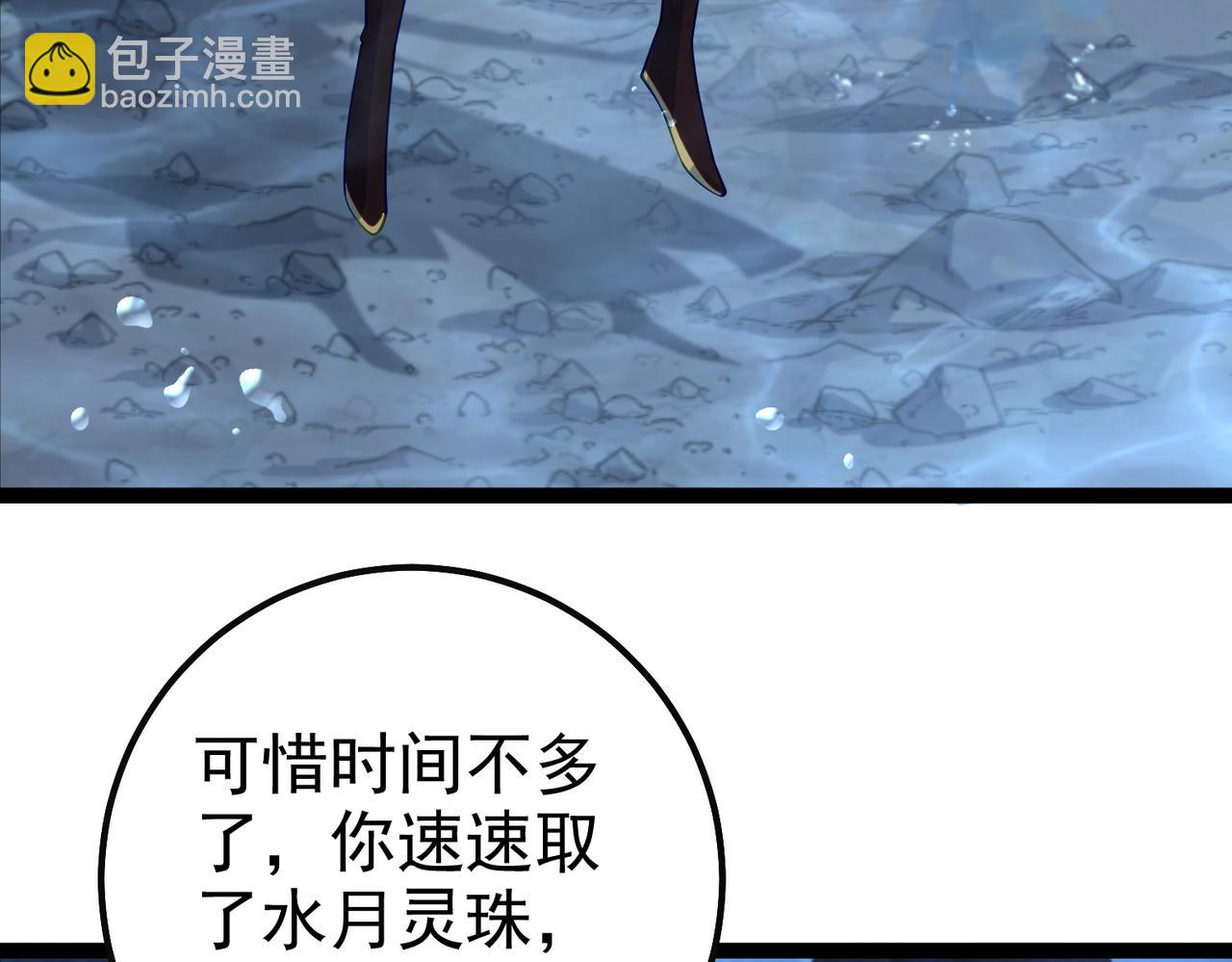 第31话 湖底的大宝贝(1/2)-第31话