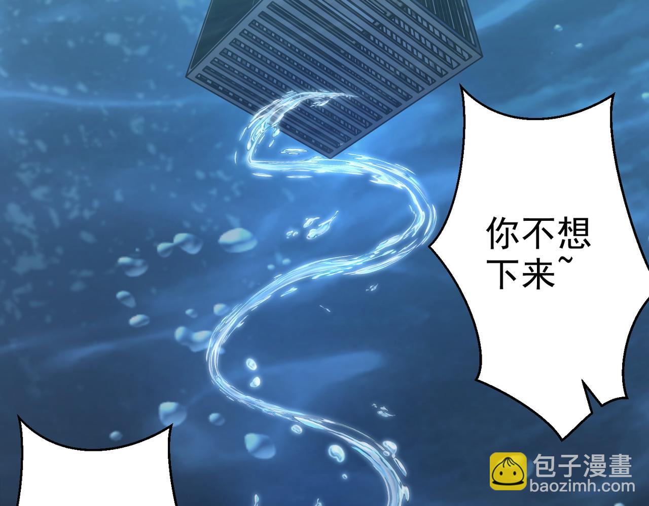 第31话 湖底的大宝贝(1/2)-第31话